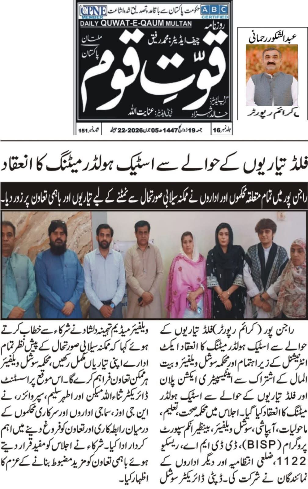 Newspaper cuttings