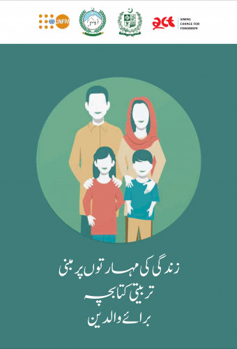 Parents Module Urdu_001